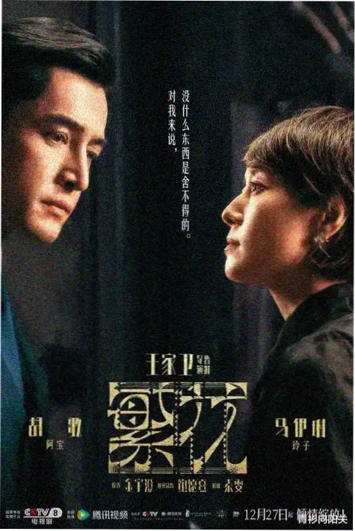 沪上烟云 民国双男主小说封面
